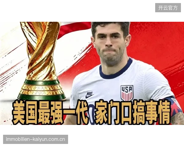 美国队欲利用高原主场优势消耗对手，普利西奇领衔的攻击线将考验塞内加尔防线体能